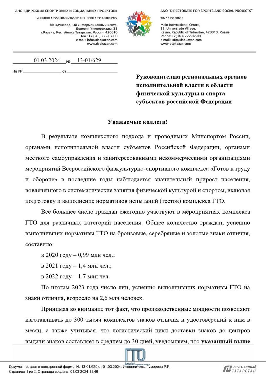 Товарные знаки