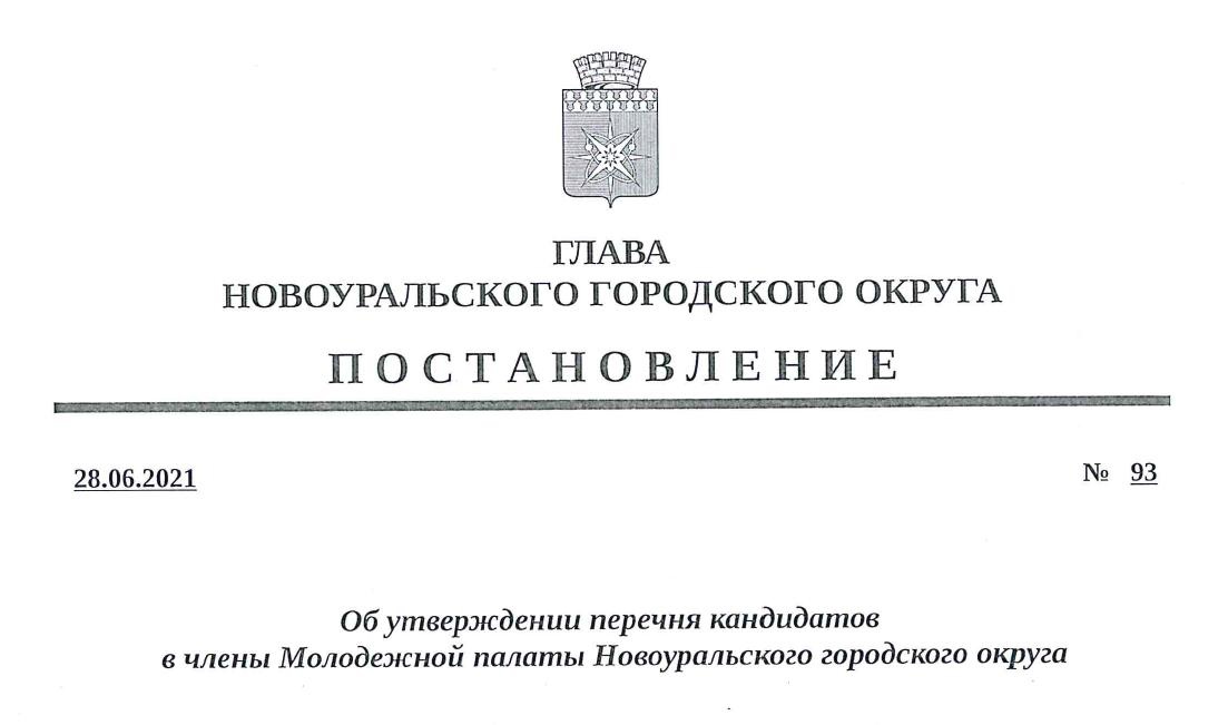 Сайт новоуральского городского суда свердловской области