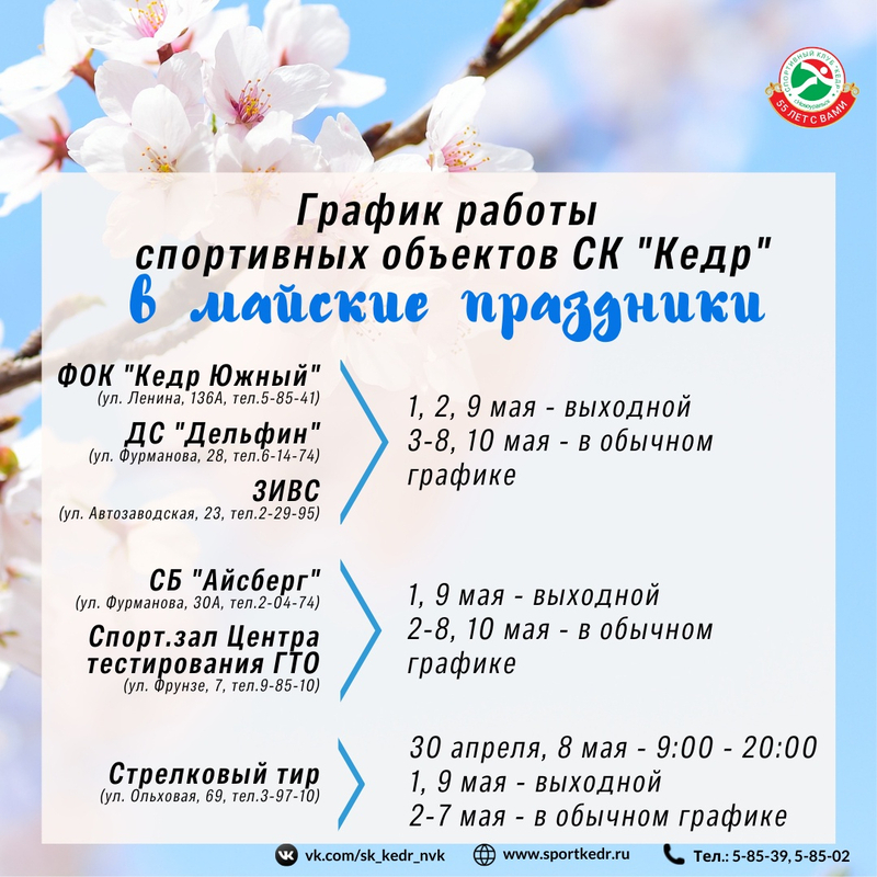 График майских праздников 2025