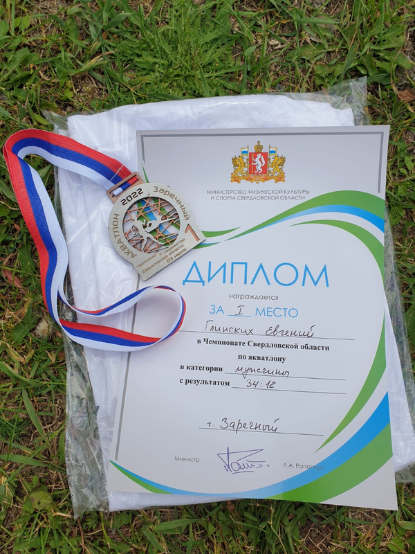 Первенство Свердловской области по плаванию