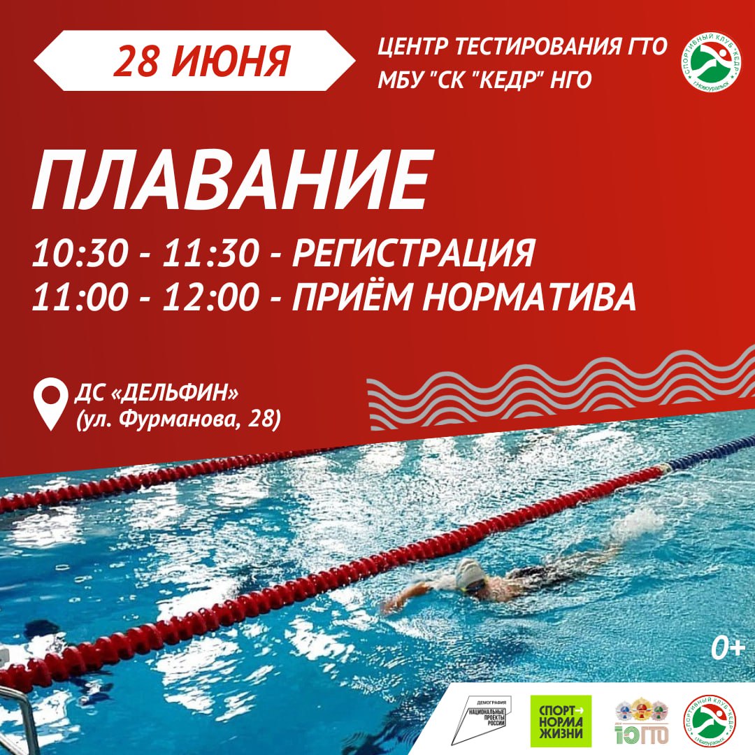 Клуб кедр ачинск