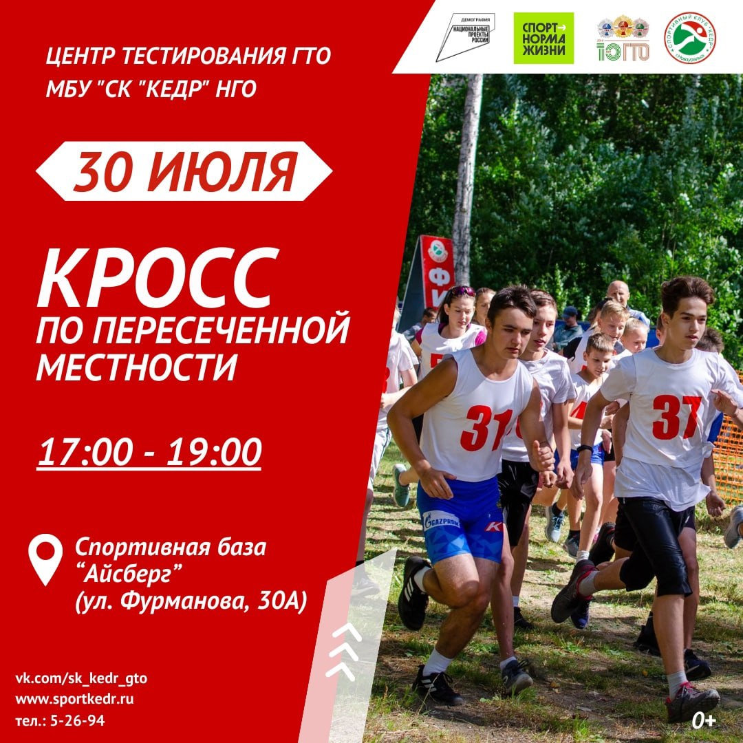 Клуб кедр ачинск