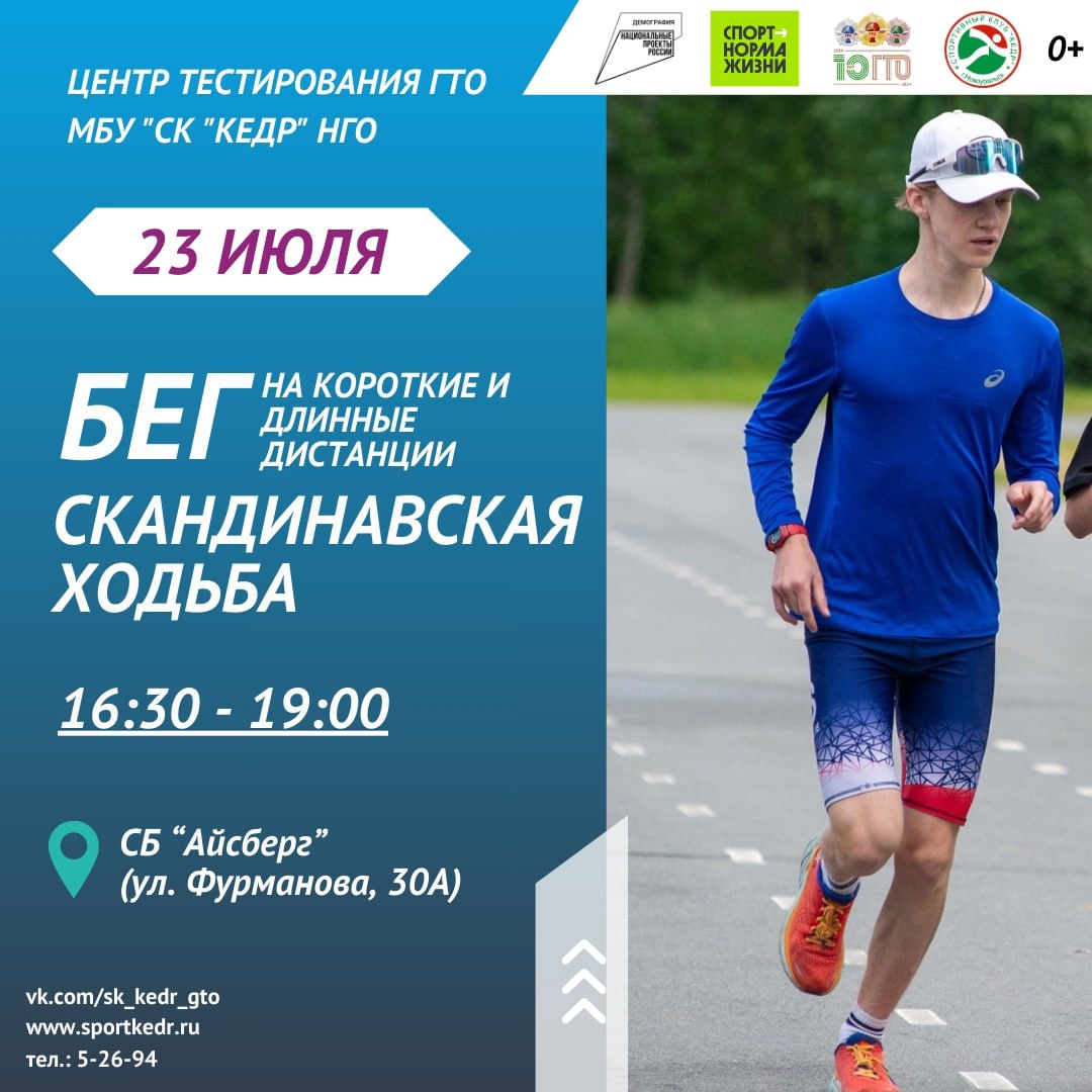 Клуб кедр ачинск