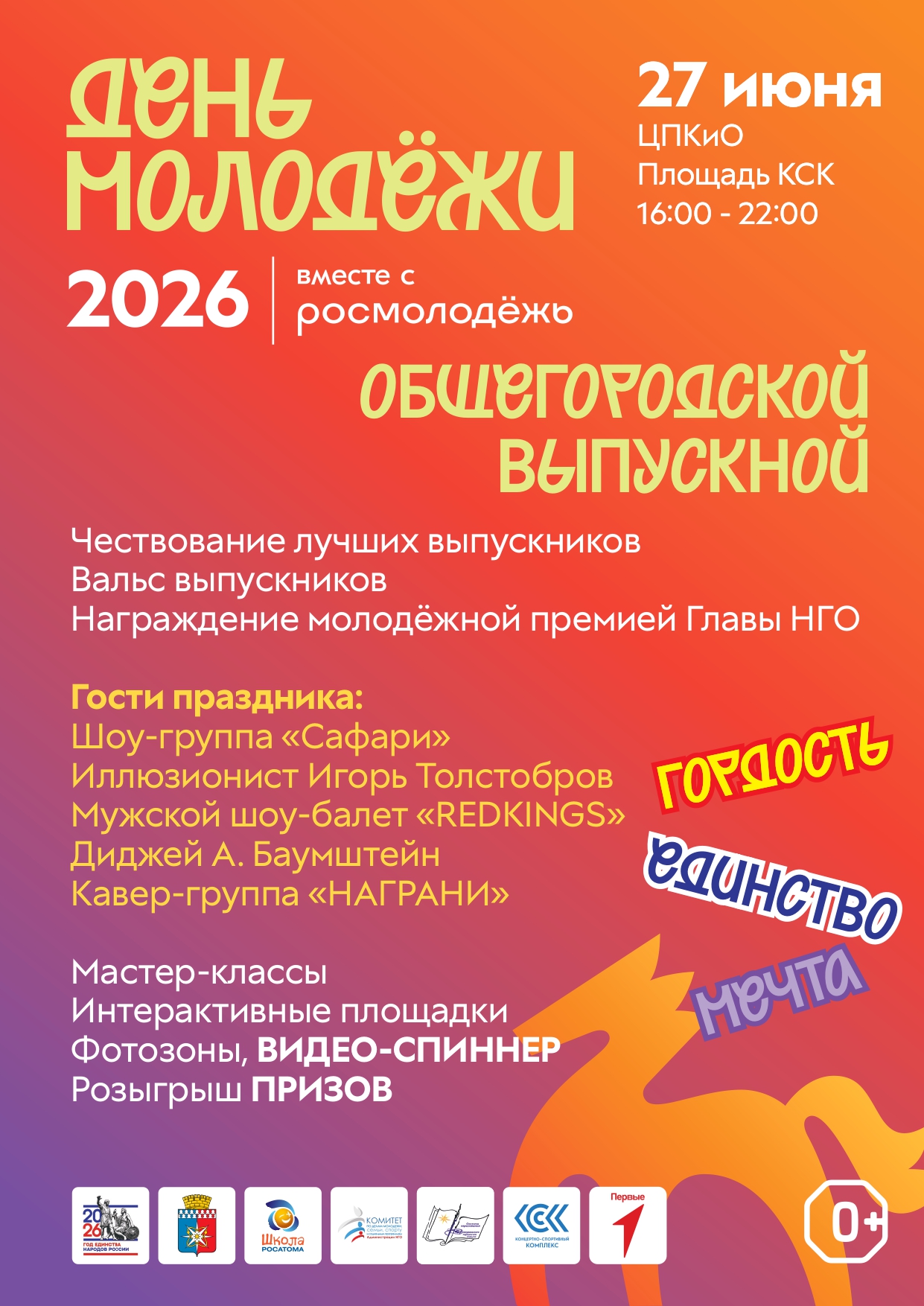 афиша-copy-6_page-0002.jpg