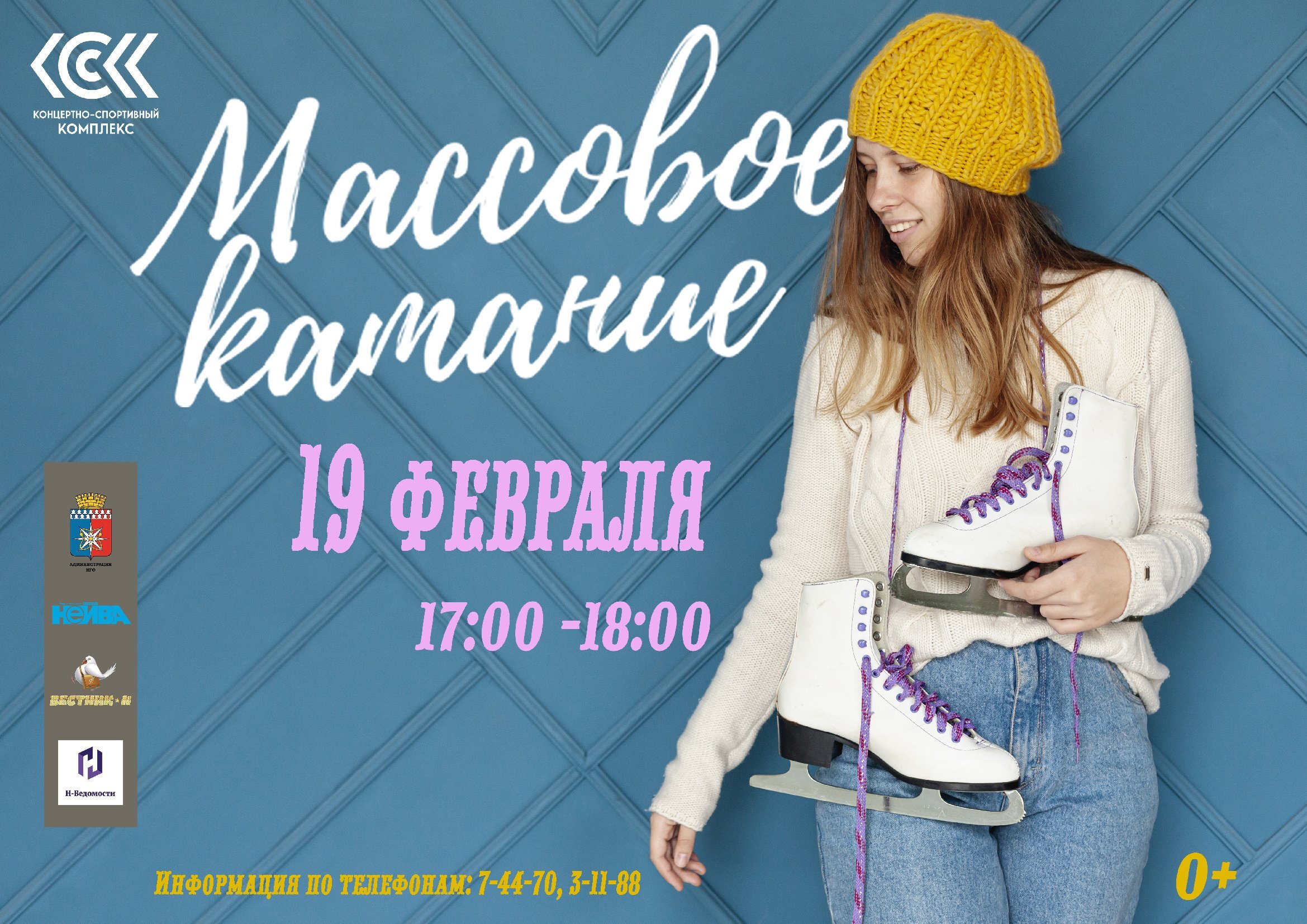 19.02 массовое