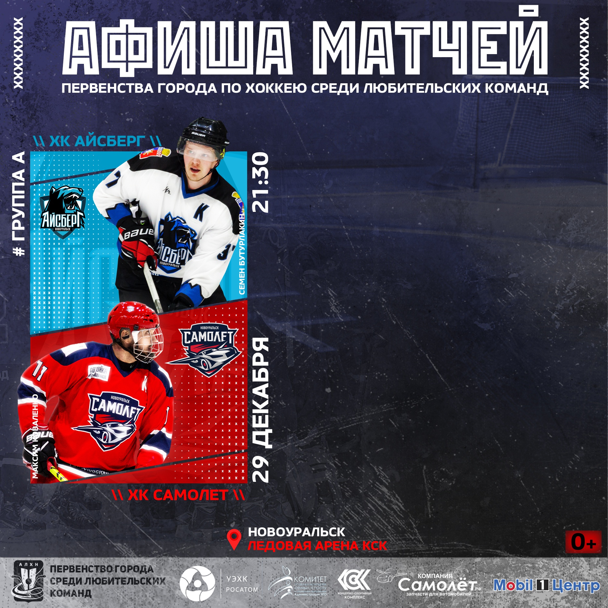 алхн 29 декабряk